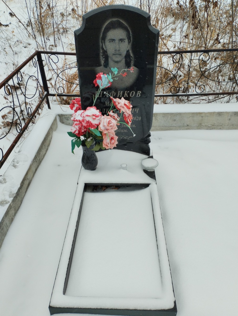 Шафиков Михаил Алексеевич