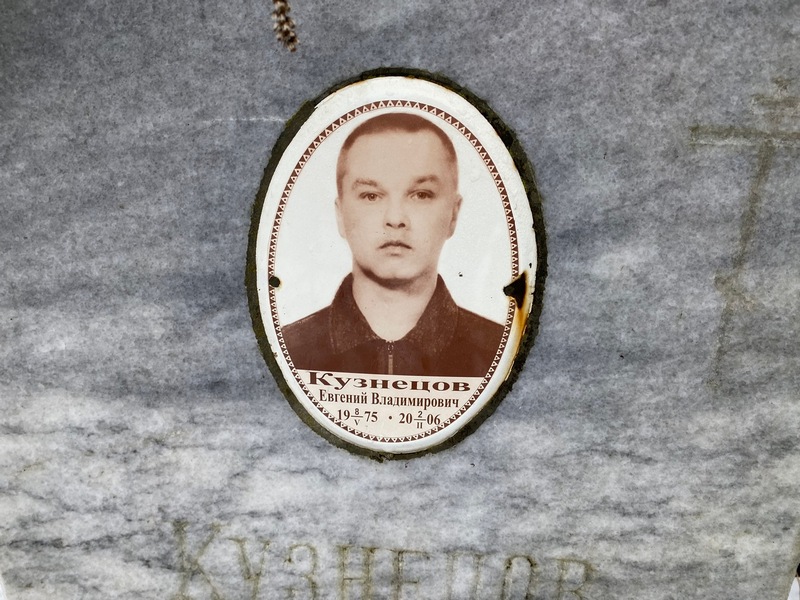 Кузнецов