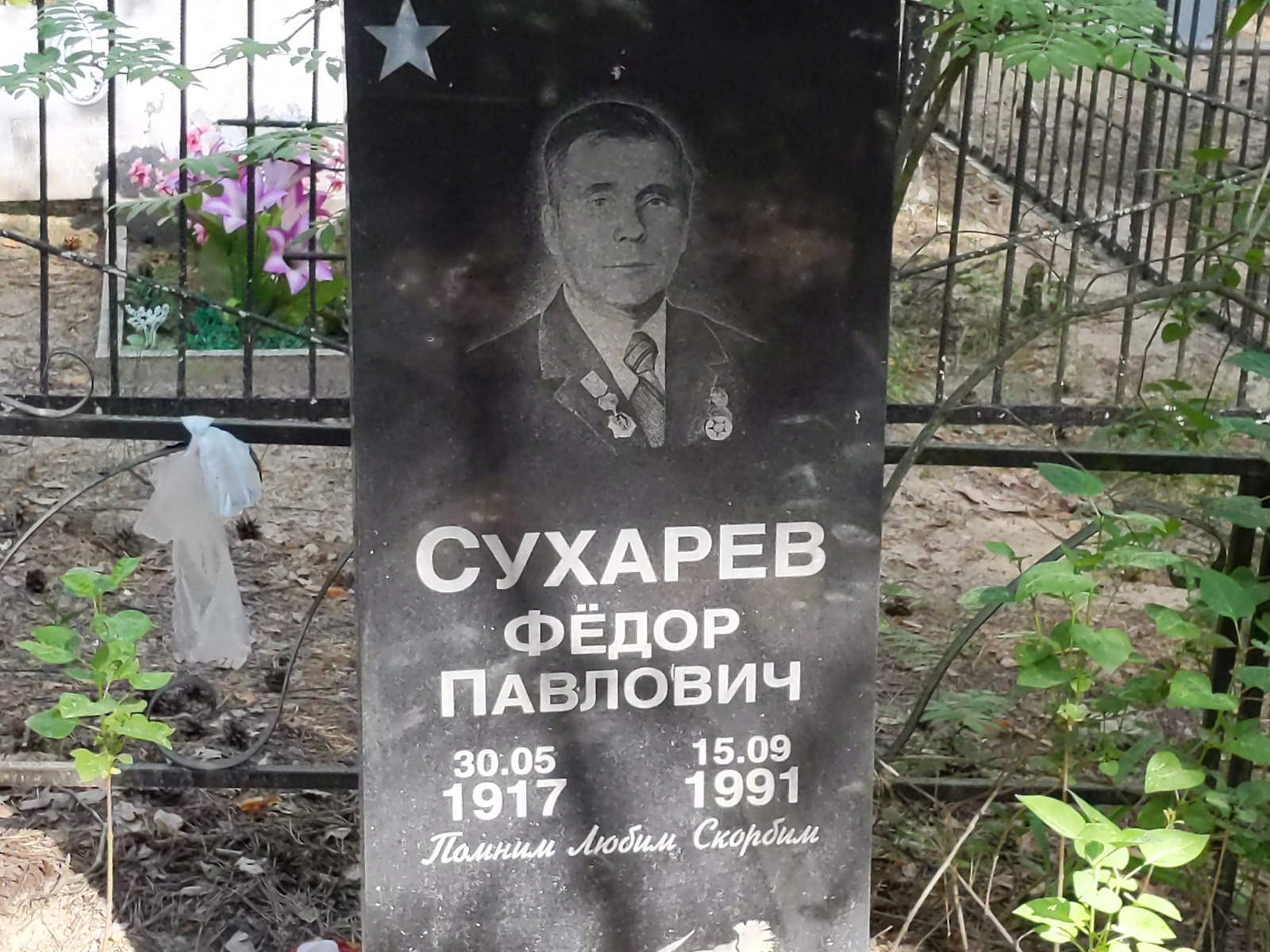 Сухарев Фёдор Павлович