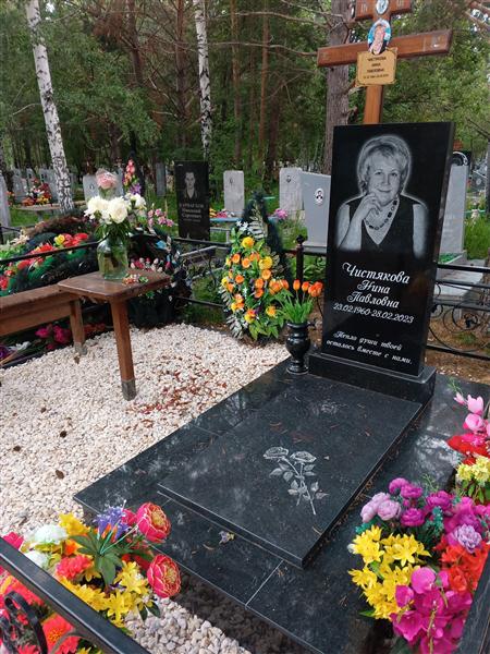 Чистякова Нина Павловна