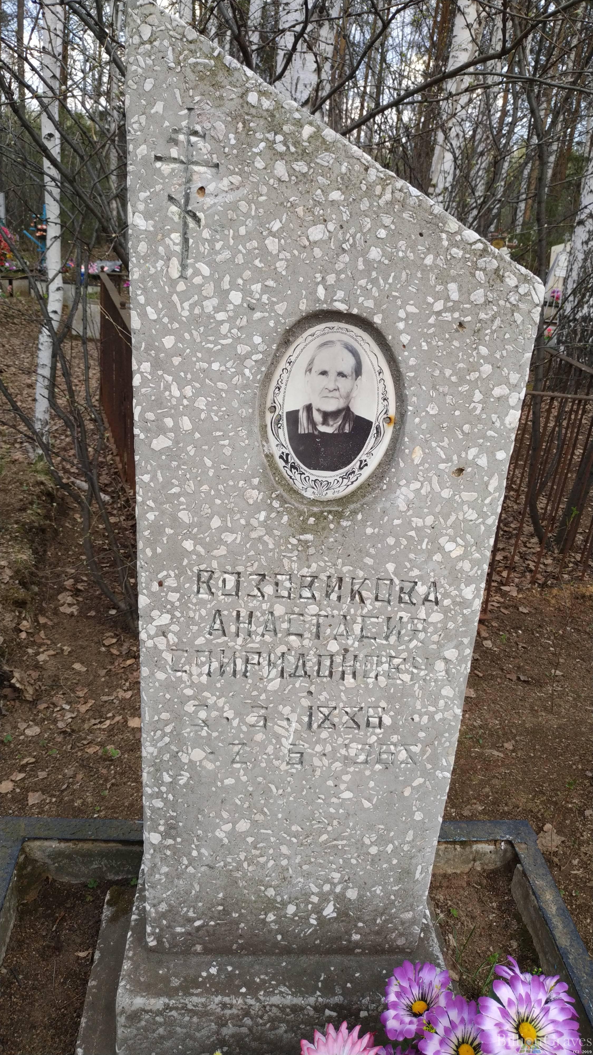 Возовикова Анастасия Спиридоновна