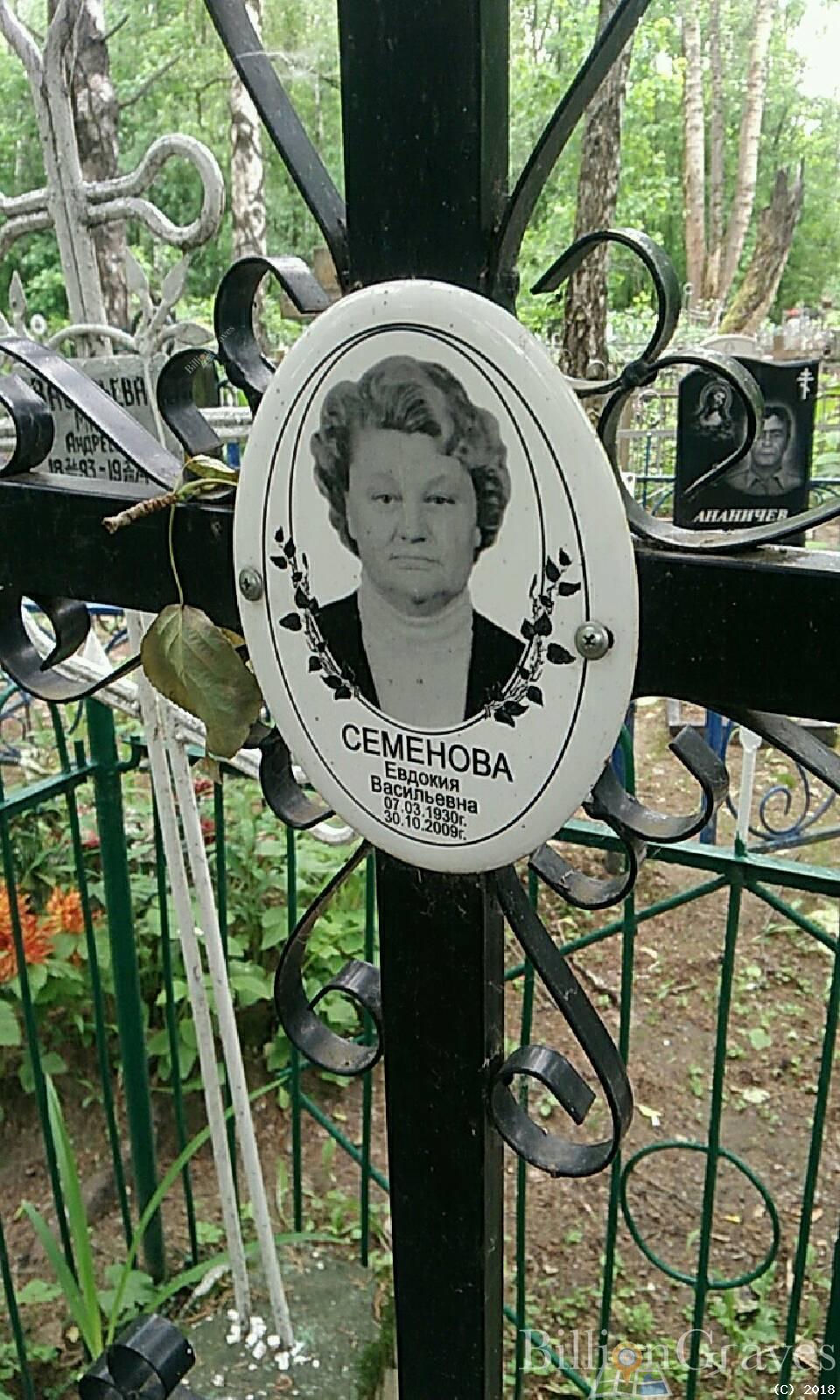васильева мария андреевна