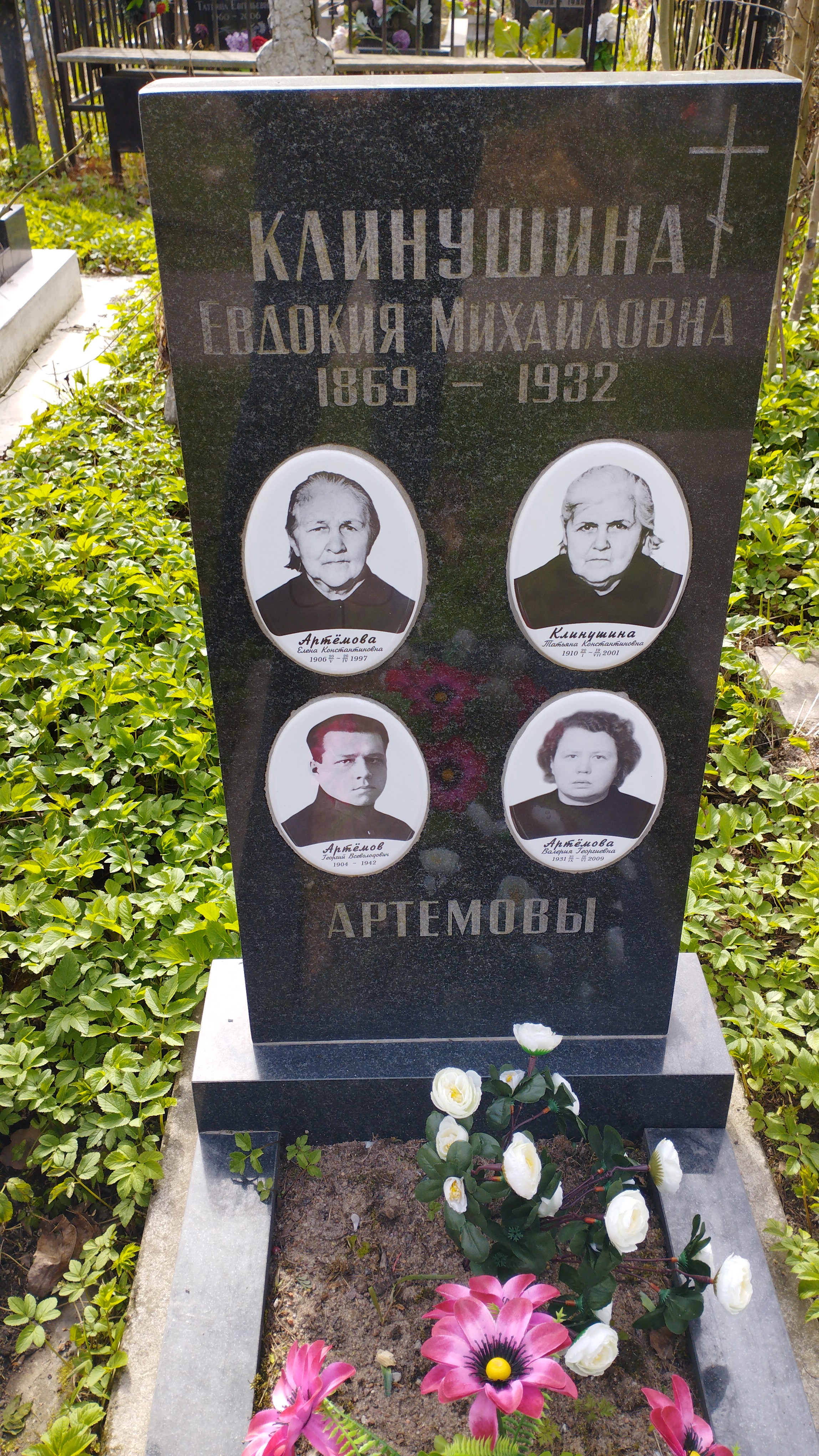 Артëмова Валерия Георгиевна