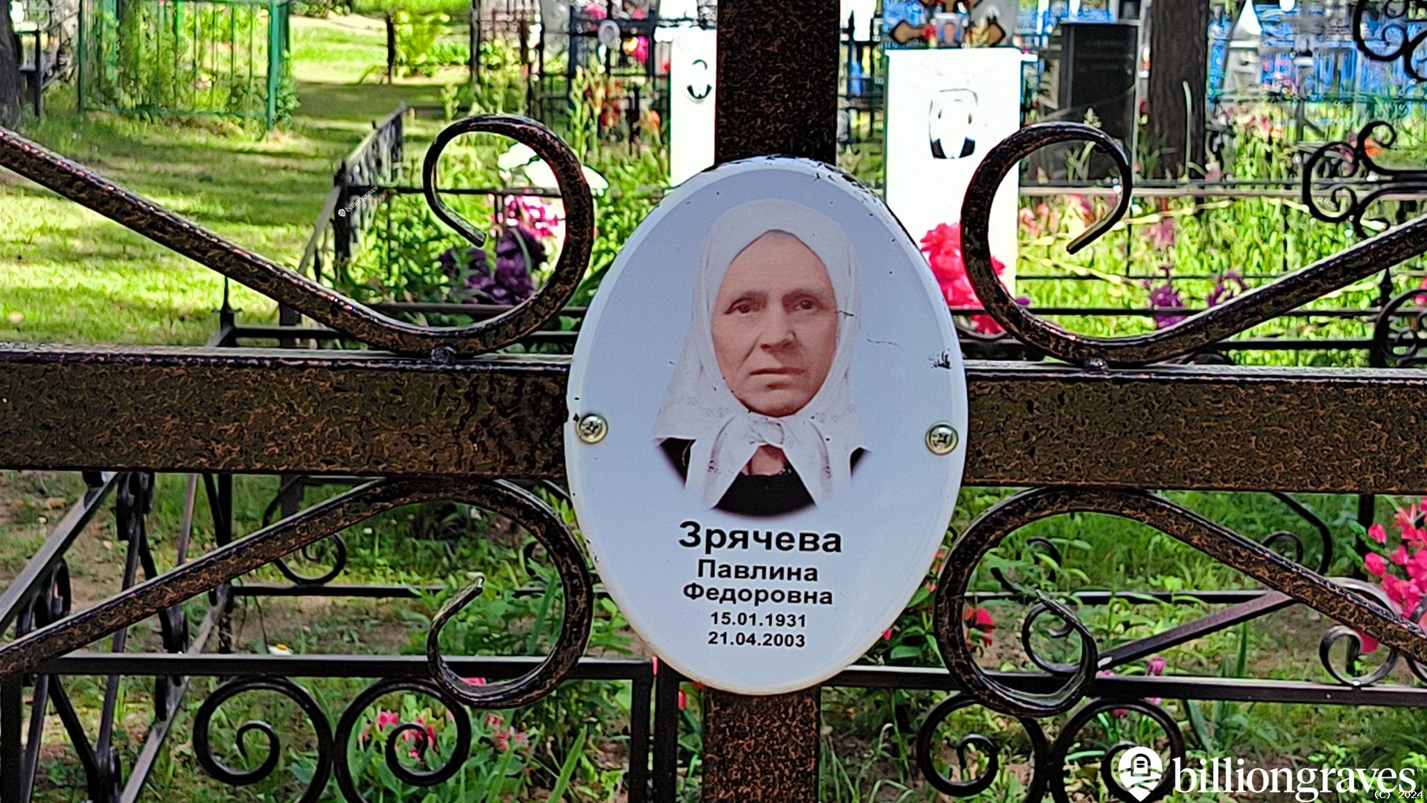 Зрячев Виктор Александрович