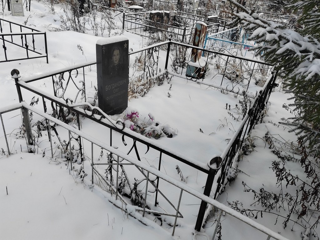 Богданович Олег Фердинандович