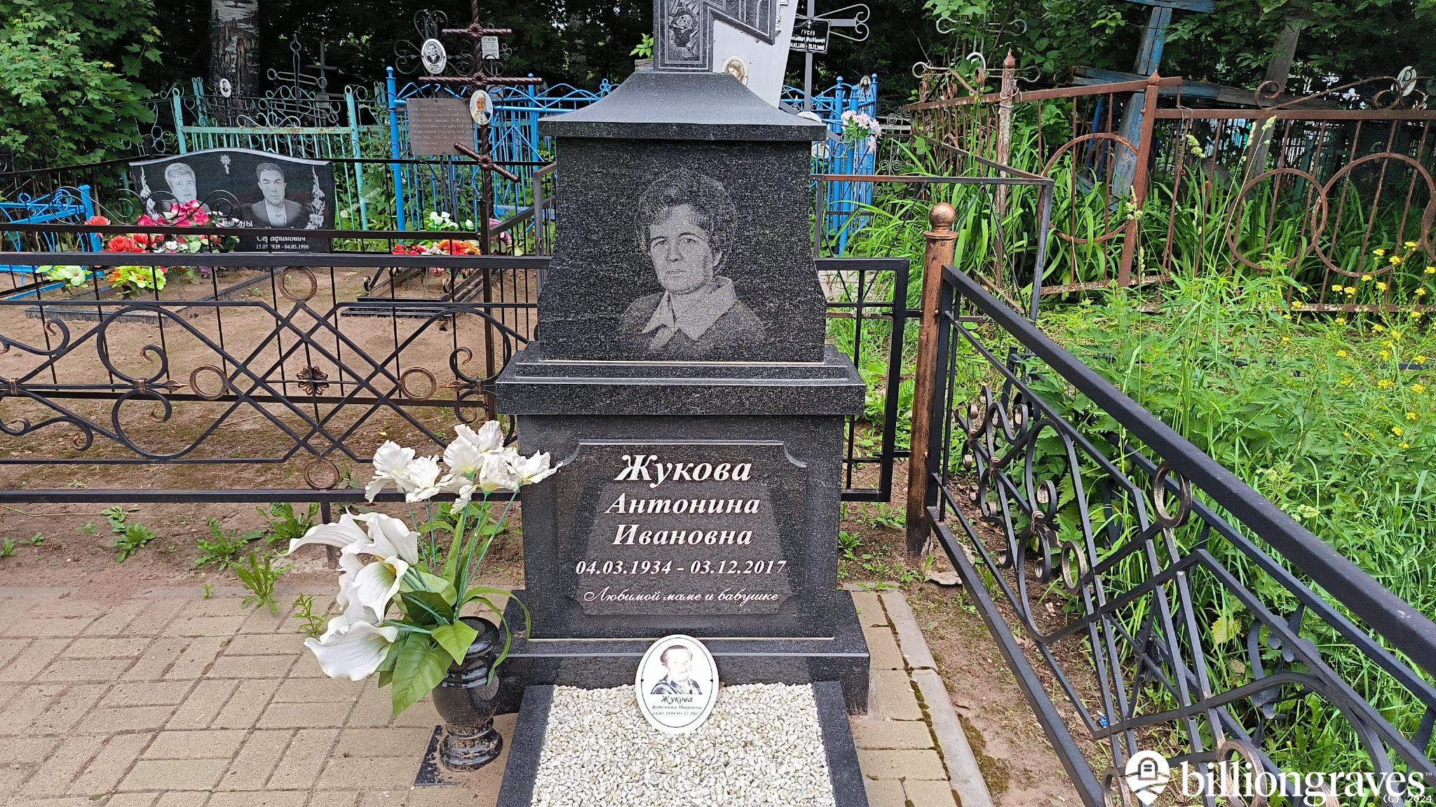Жукова Антонина Ивановна