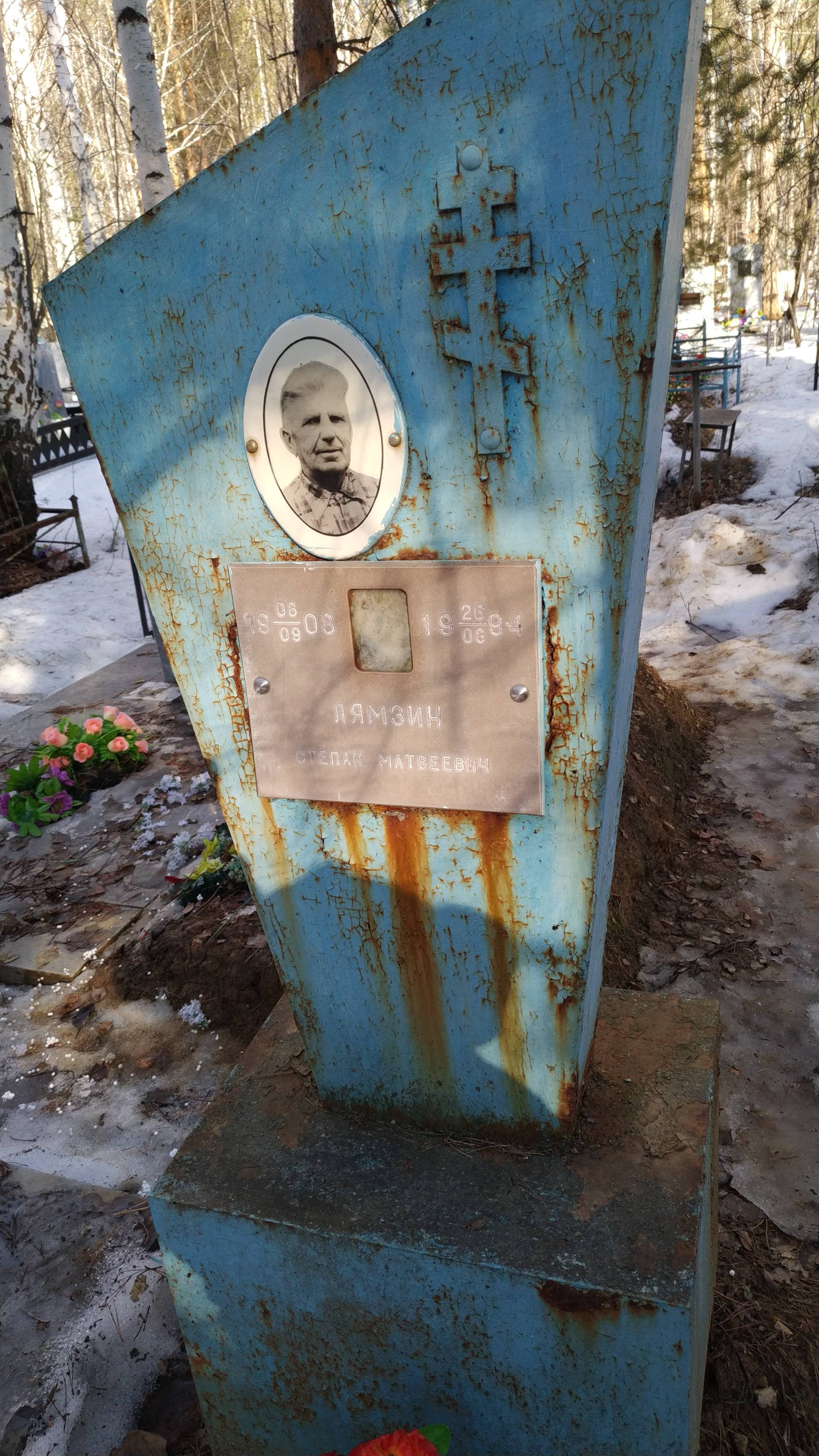 Лямзин Степан Матвеевич