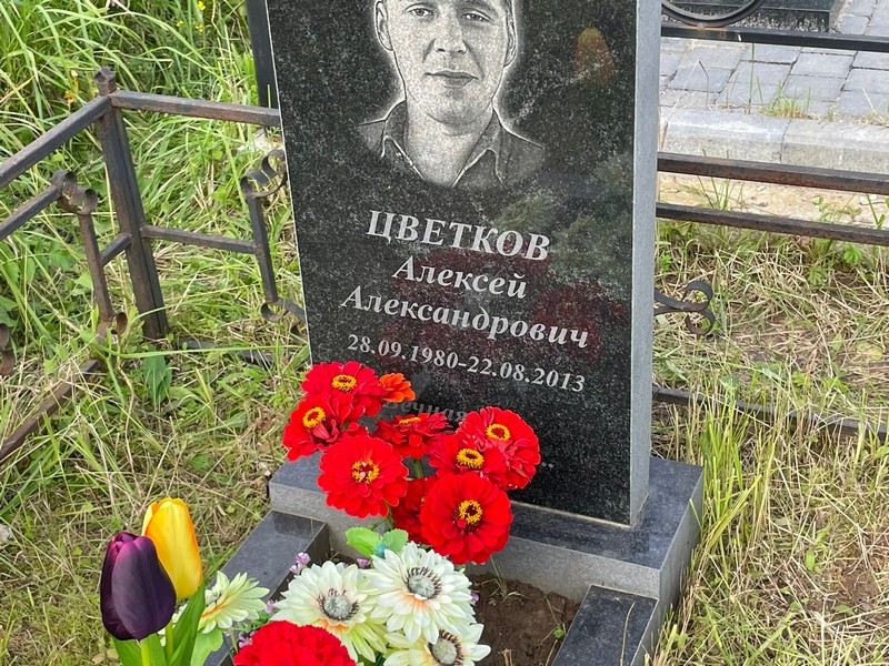 Цветков