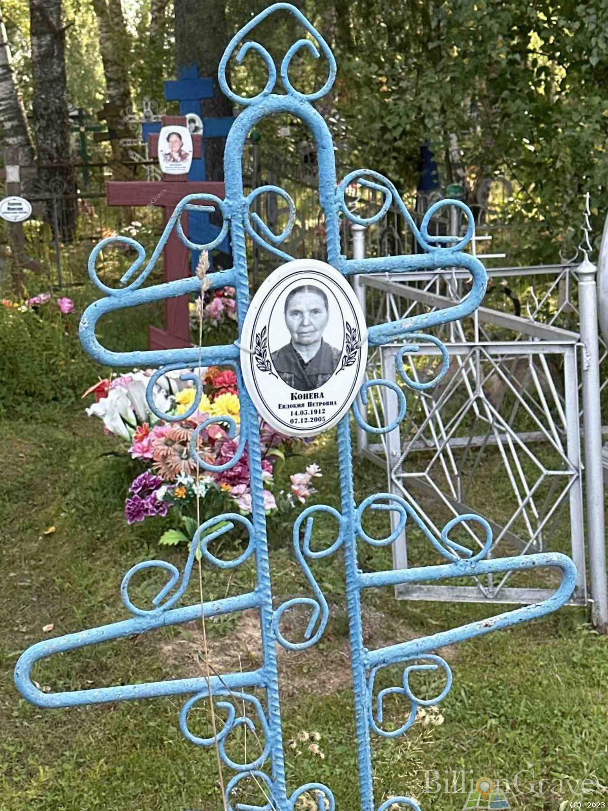 Конева Евдокия Петровна