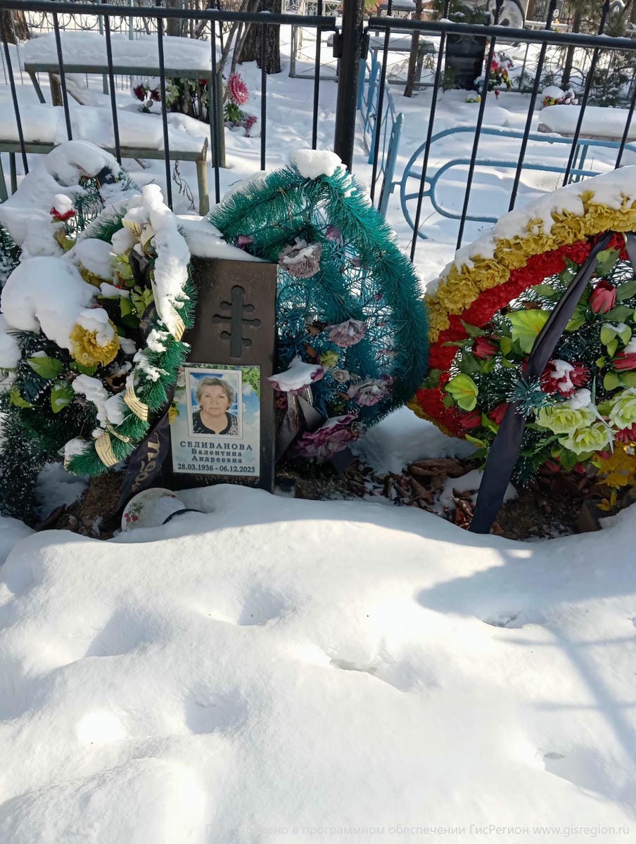 Селиванова Валентина Андреевна