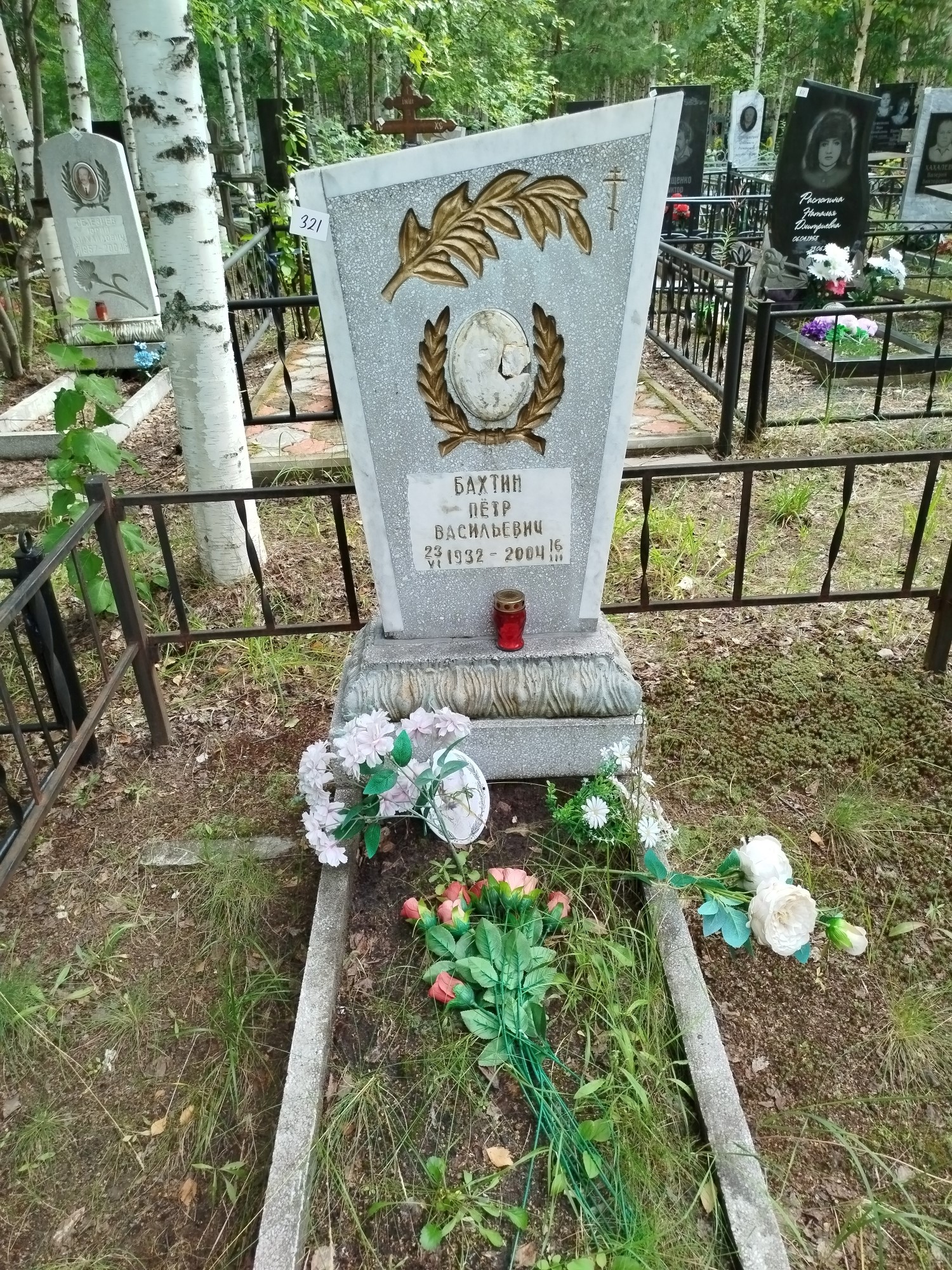 Бахтин Пётр Васильевич