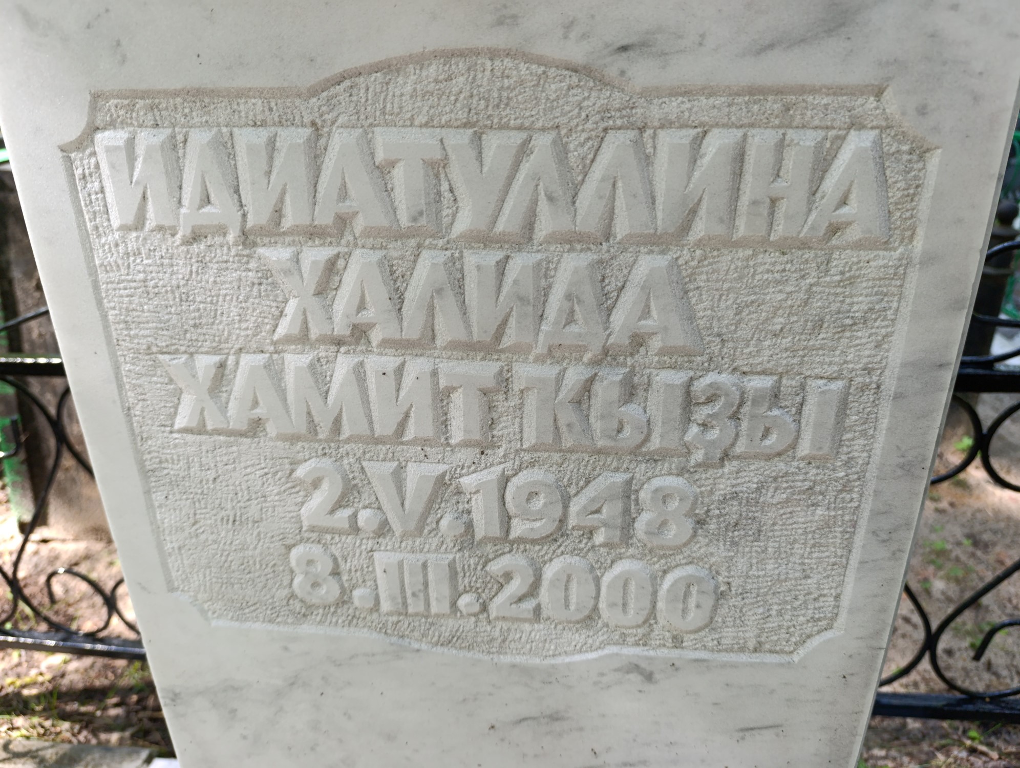 Идиатуллина Халида Хамит Кызы