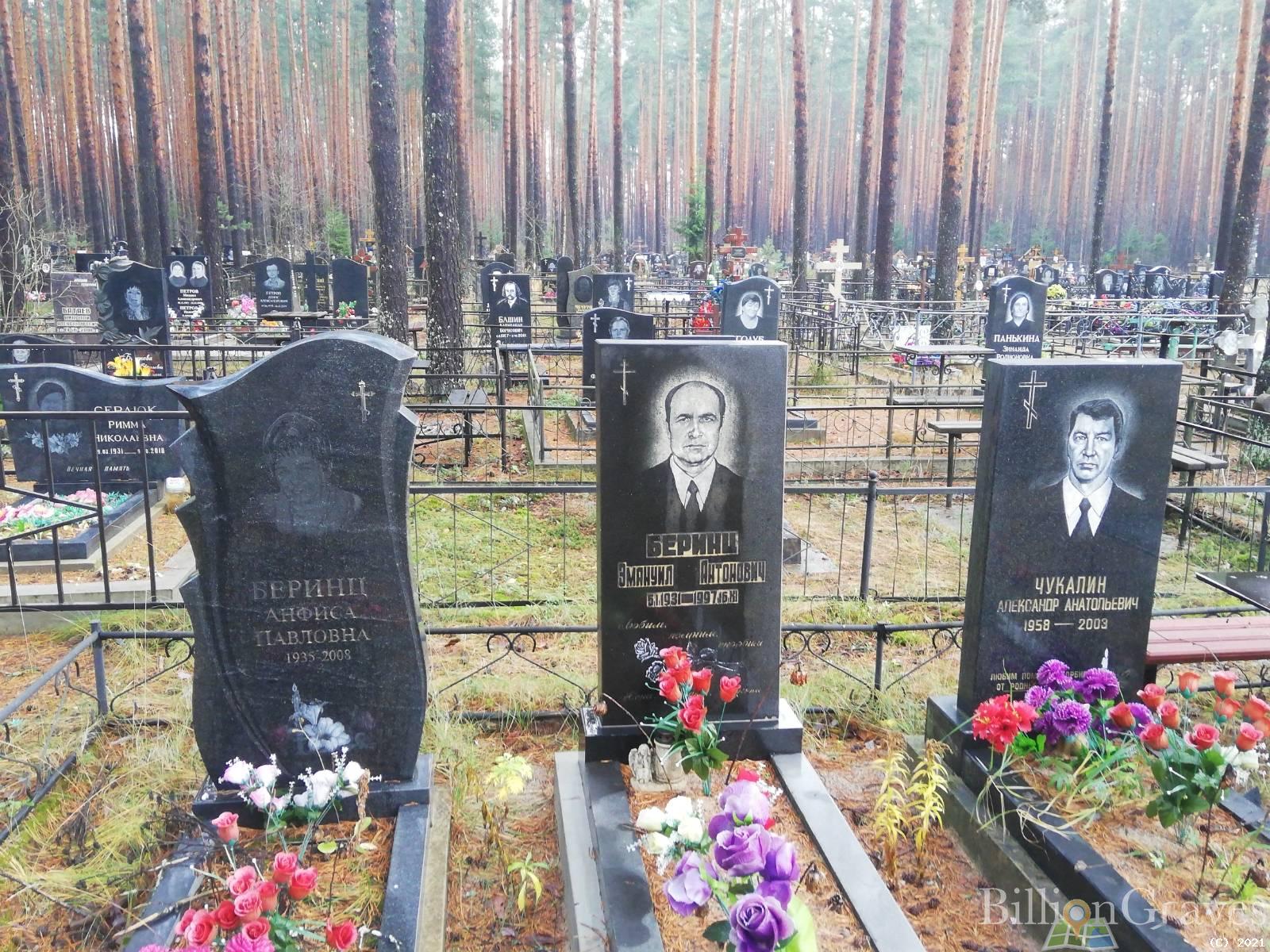 Беринц Эмануил Антонович