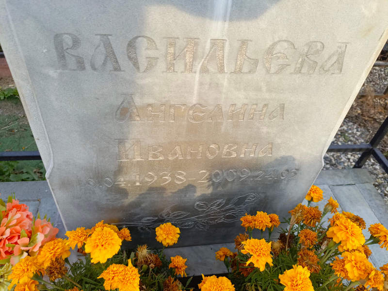 Ангелина Васильева Ивановна
