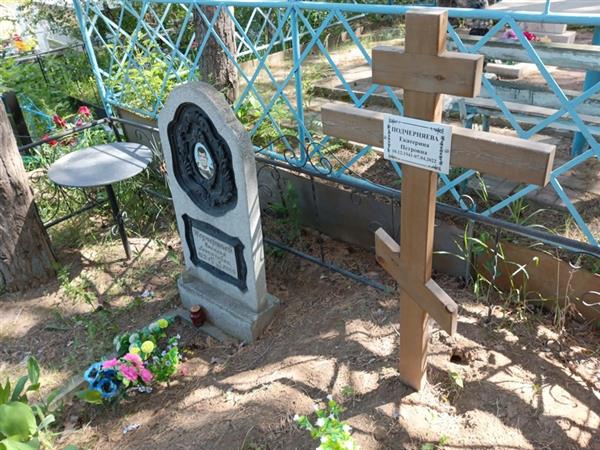 Подчерняева Екатерина Петровна