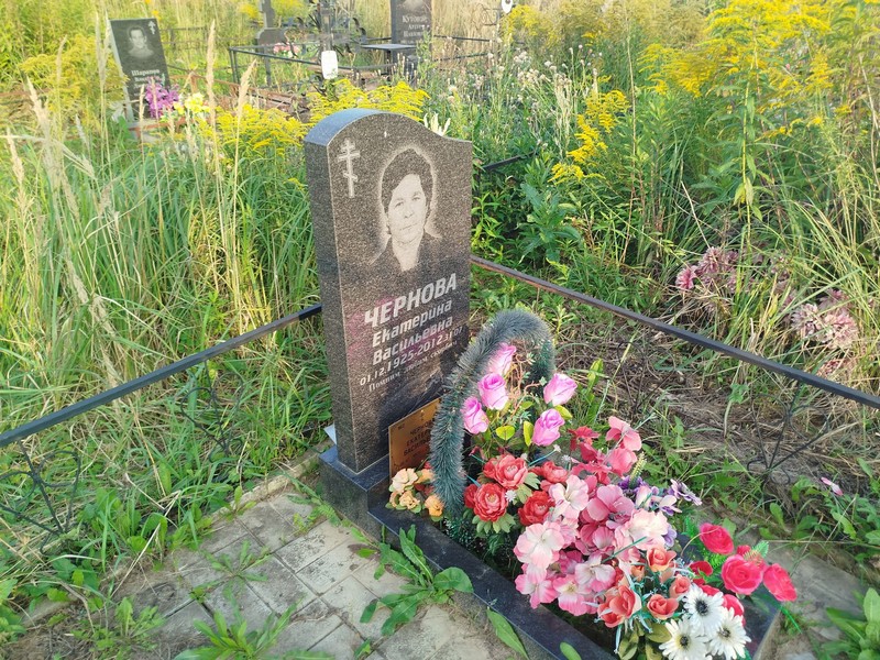 Чернова