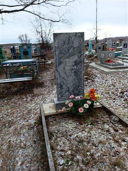Шляпникова Любовь Даниловна