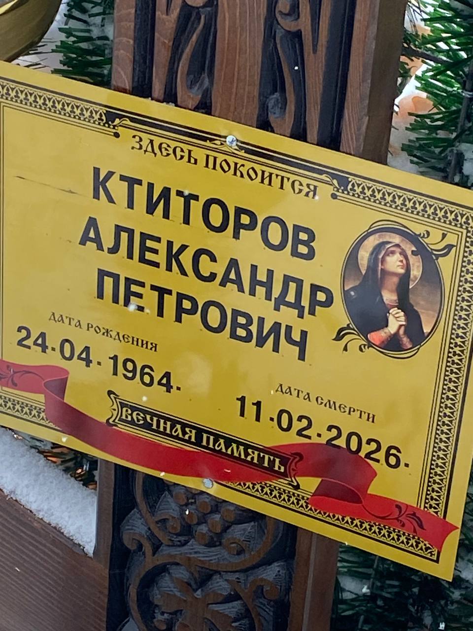Ктиторов