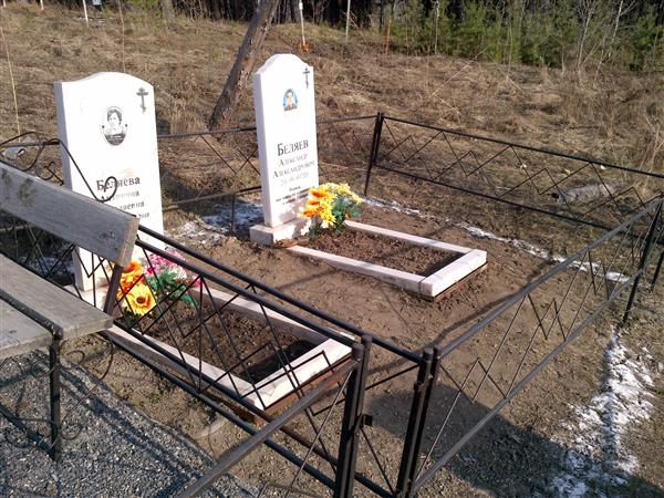 Беляев Александр Александрович