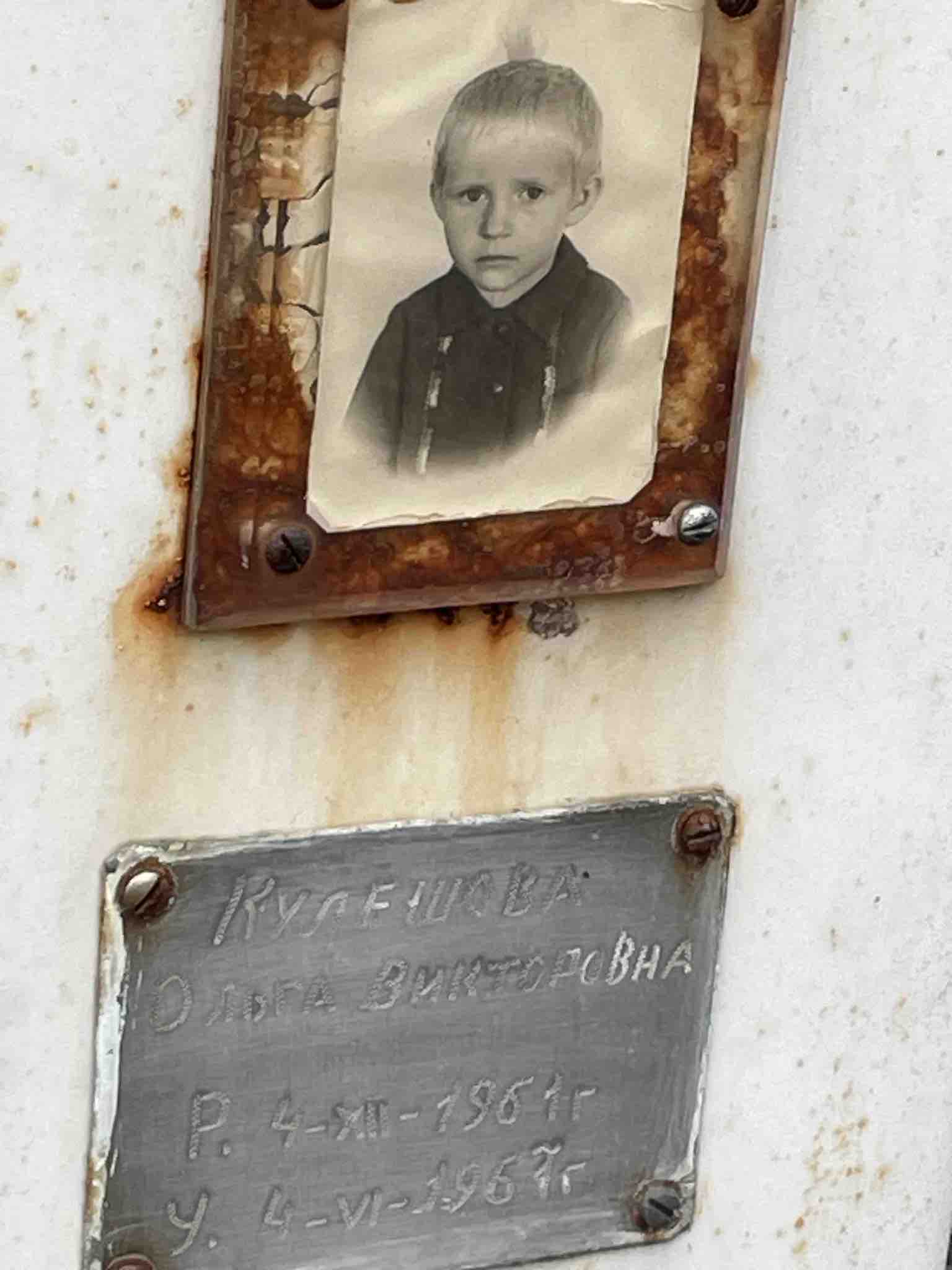 Кулешова Ольга Викторовна