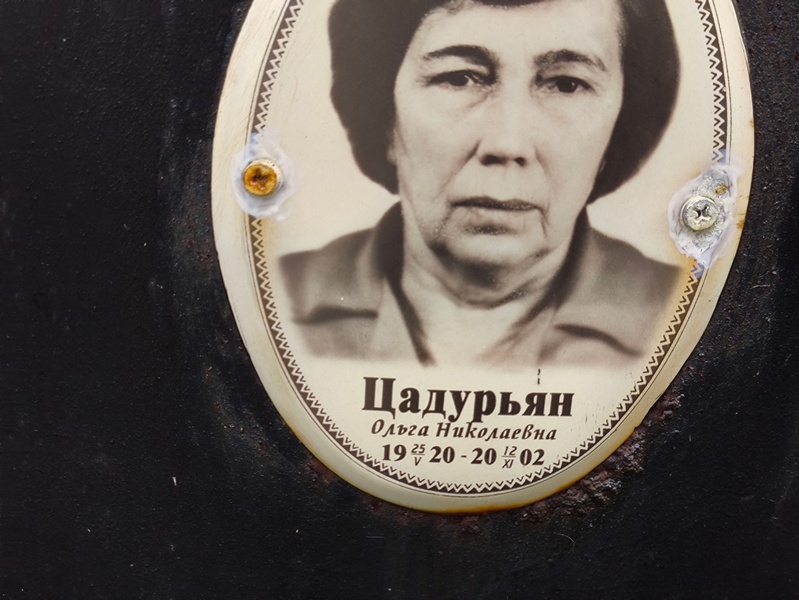 Цадурьян