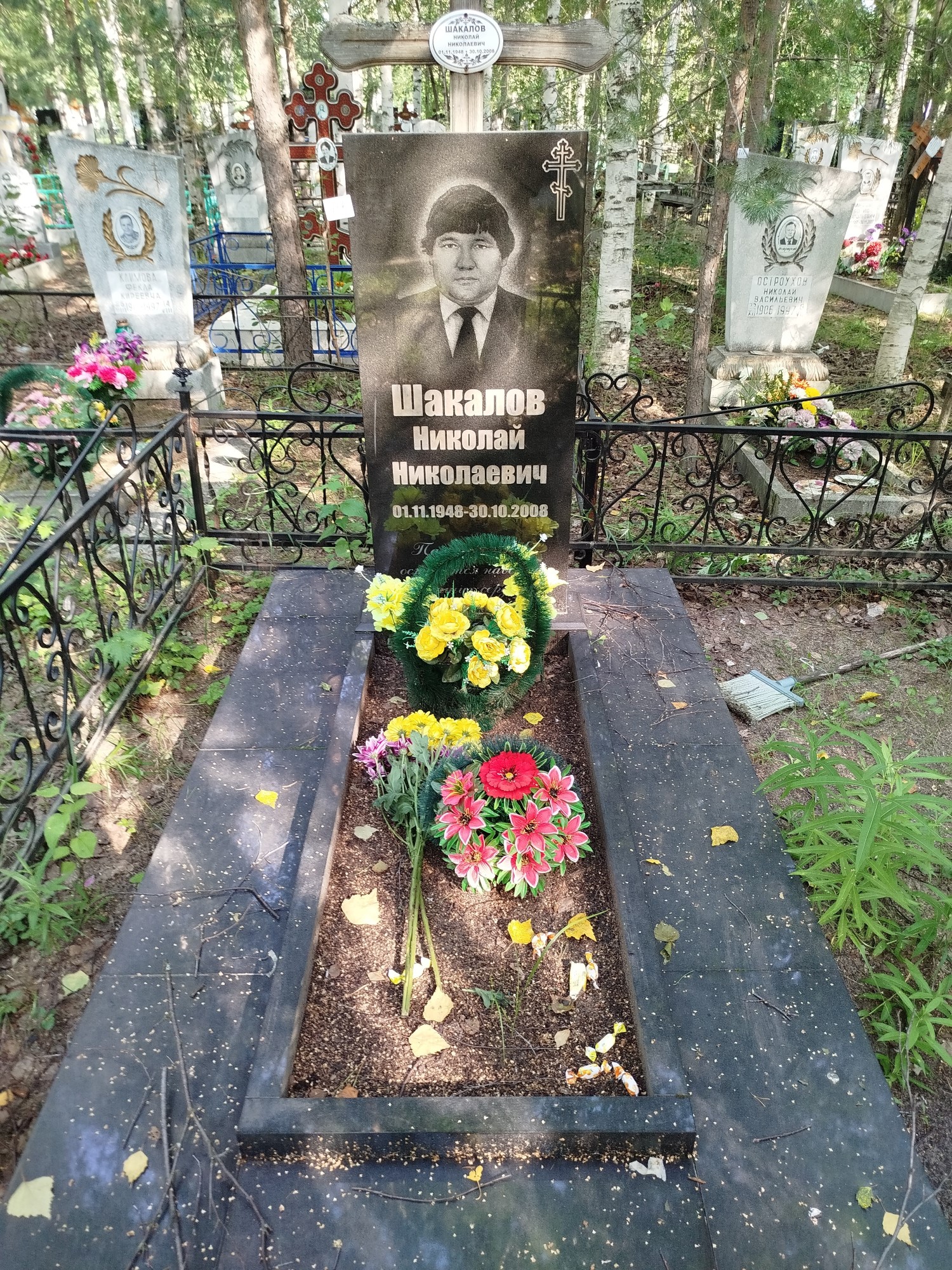 Шакалов Николай Николаевич