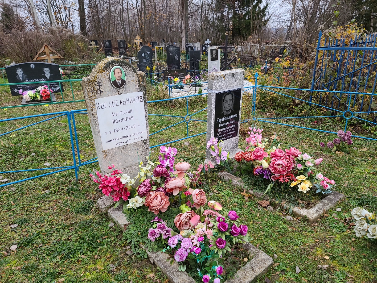 Корабельникова Валентина Николаевна