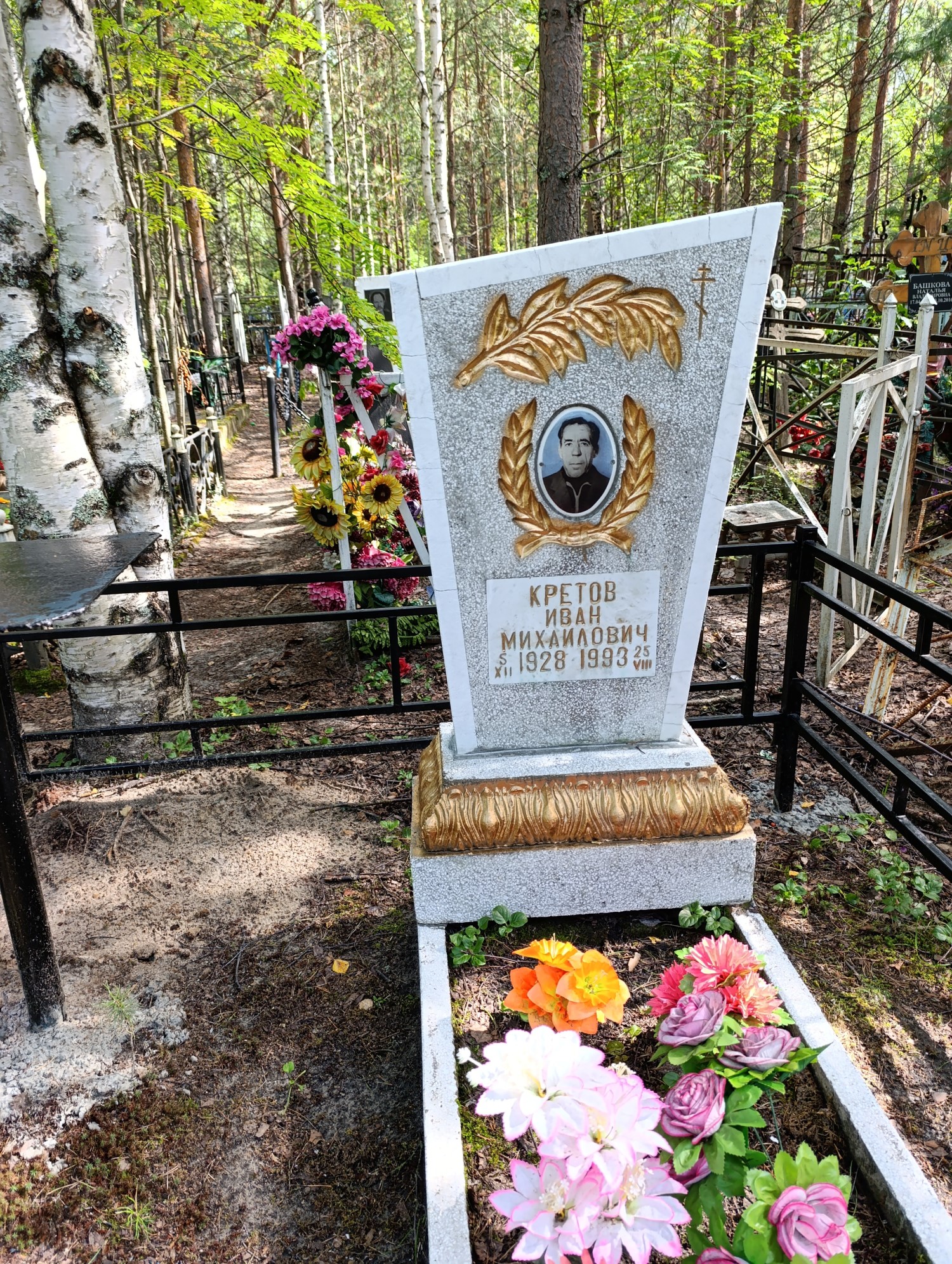 Кретов Иван Михайлович
