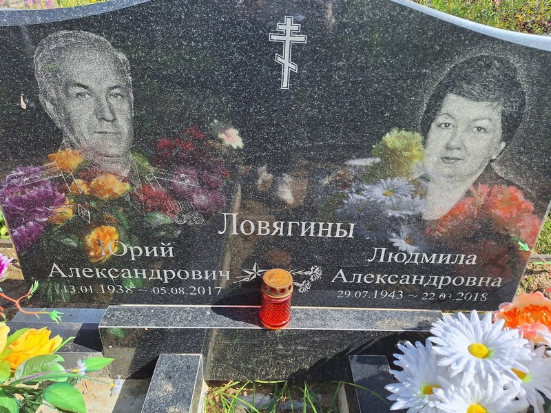 Ловягин