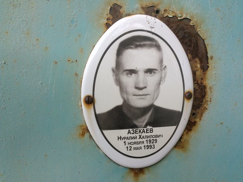 Нуралий Азекаев Халилович