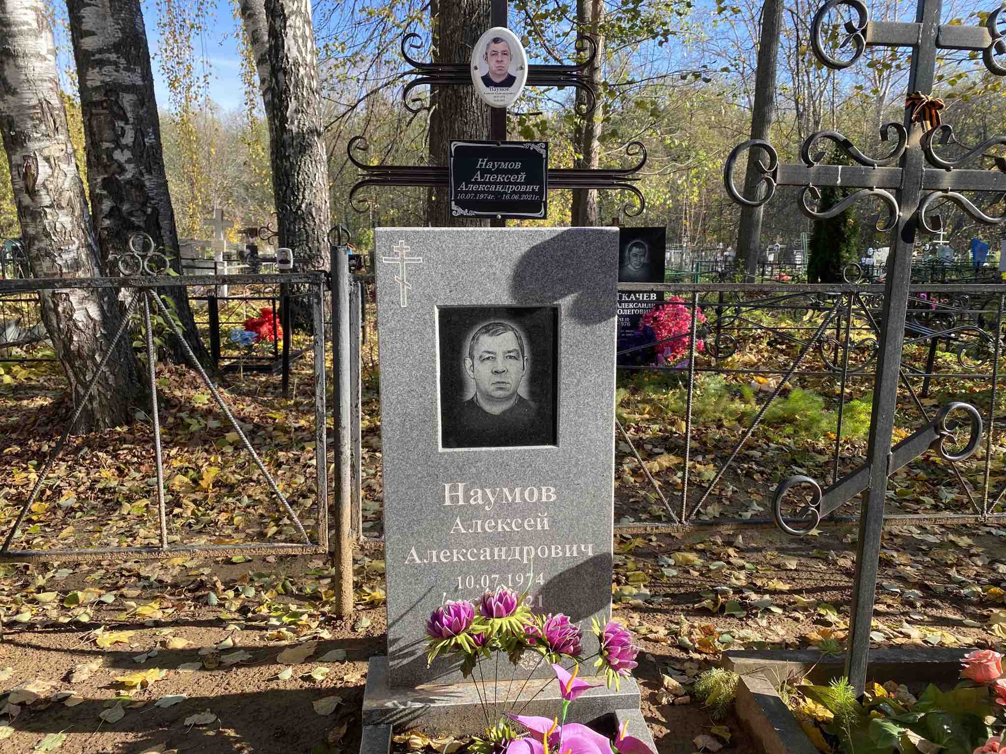 Наумов Алексей