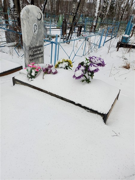 Бороздина Гузалия Рафисовна