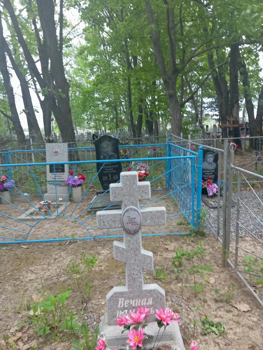 Салоид Ольга Исаковна