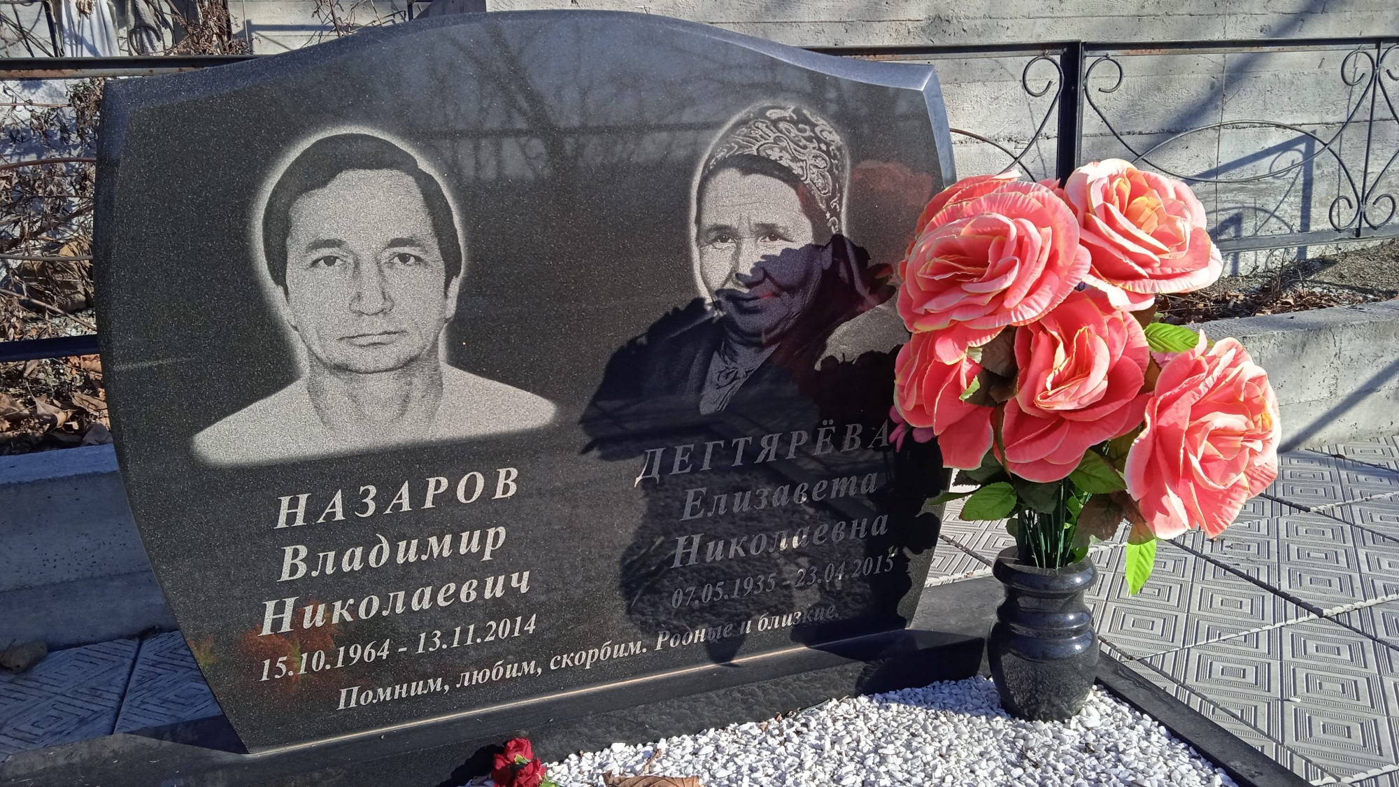 Дегтярева Елизавета Николаевна