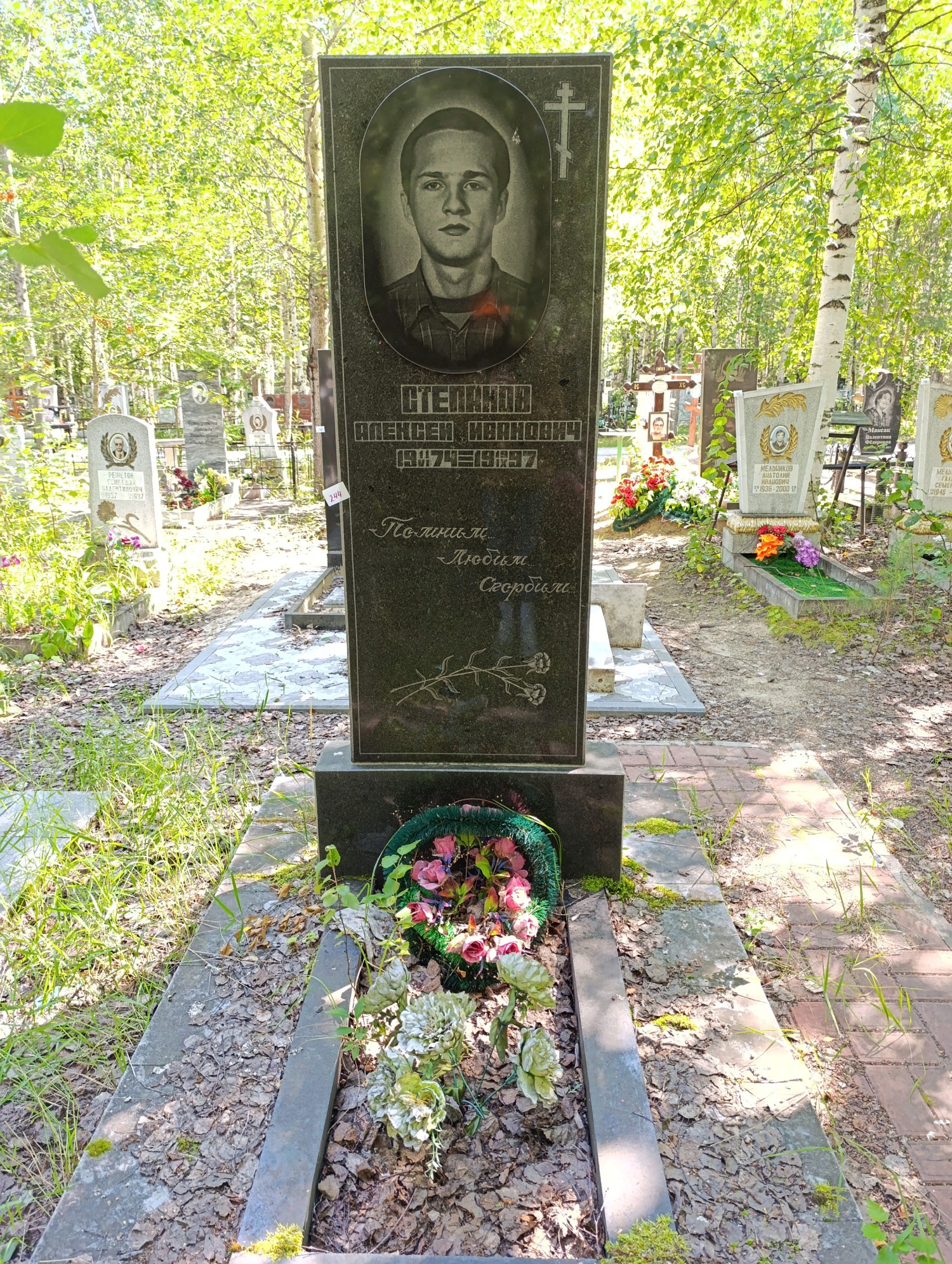 Степанов Алексей Иванович