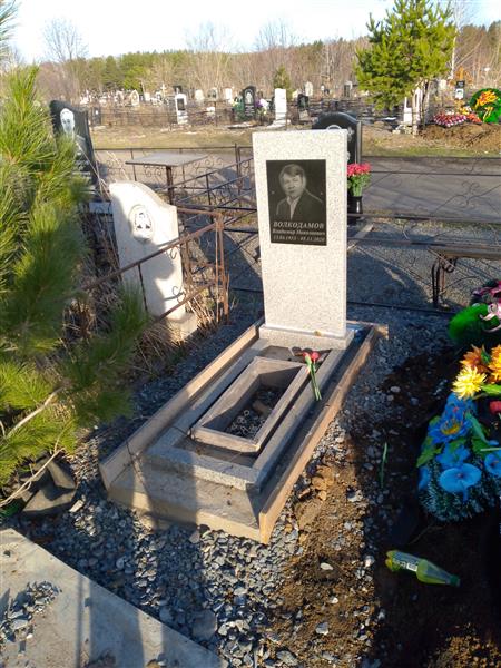 Волкодамов Анатолий Владимирович