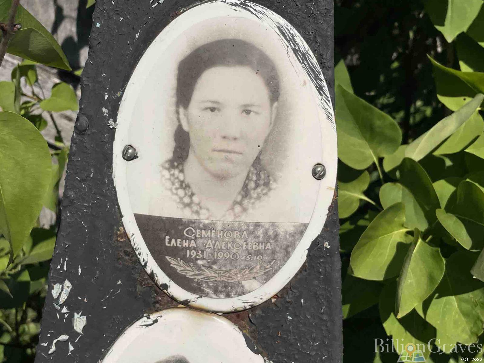 Семёнова Елена Алексеевна