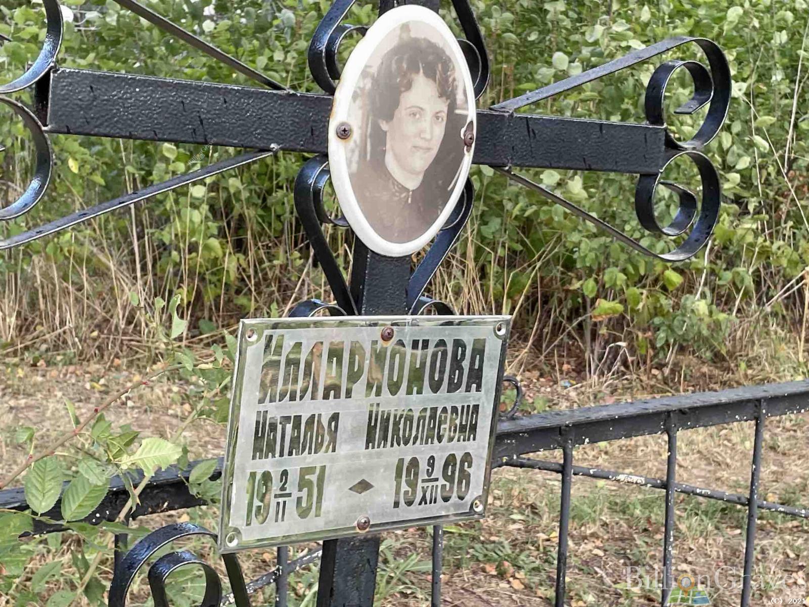 Илларионова Наталья Николаевна