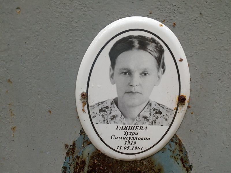 Зугра Тляшева Симигулловна