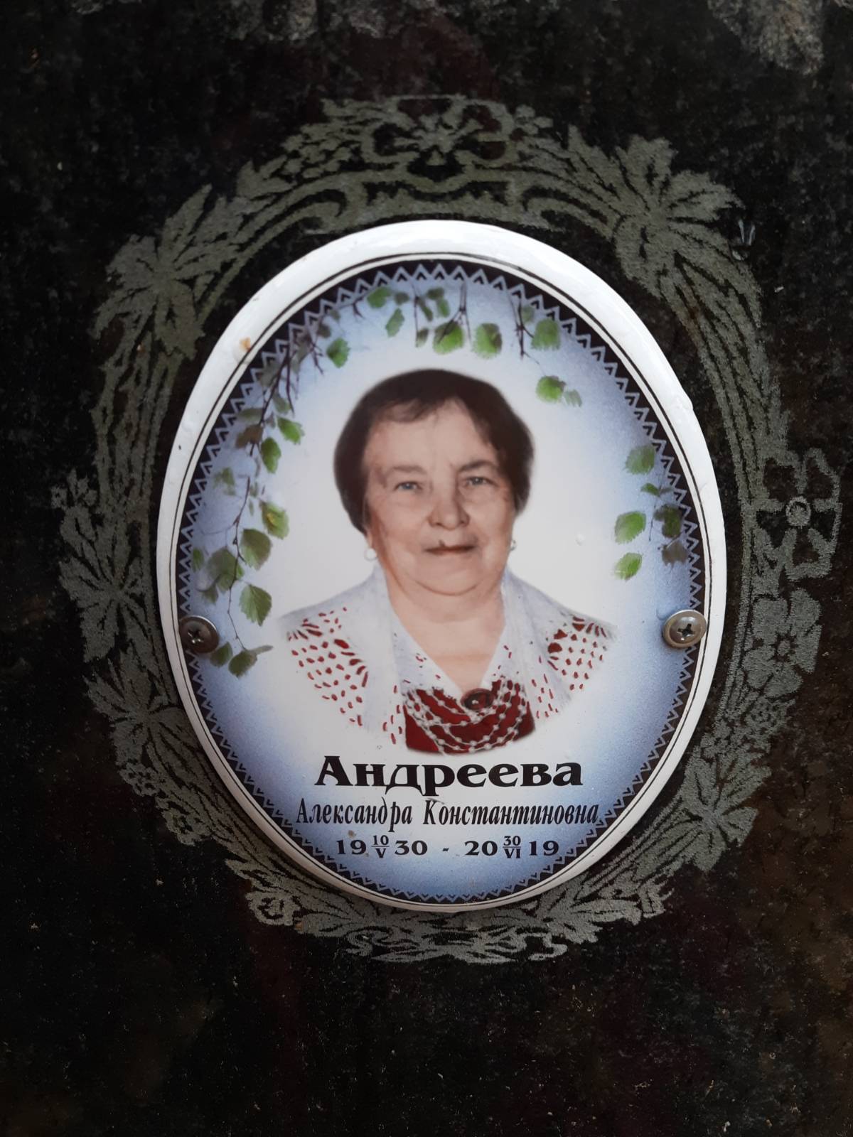 Андреев Михаил Кириллович