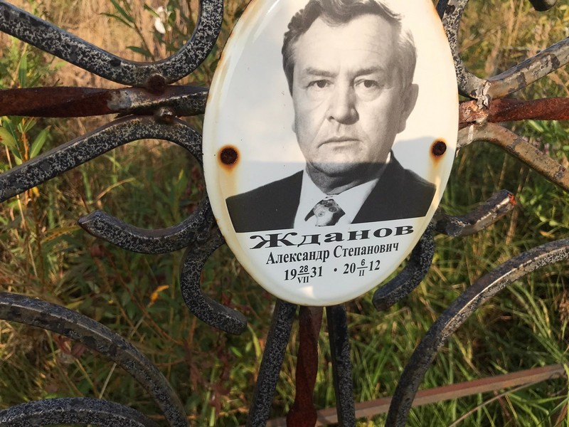 Жданов