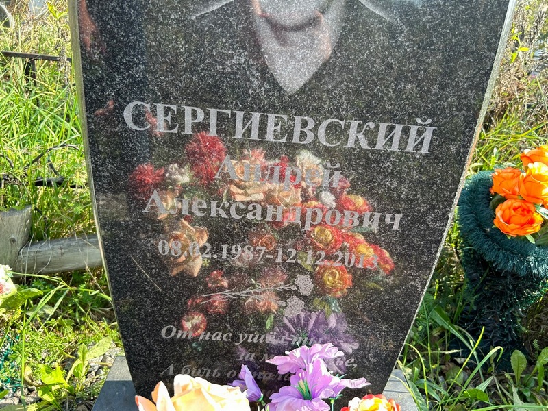 Сергиевский