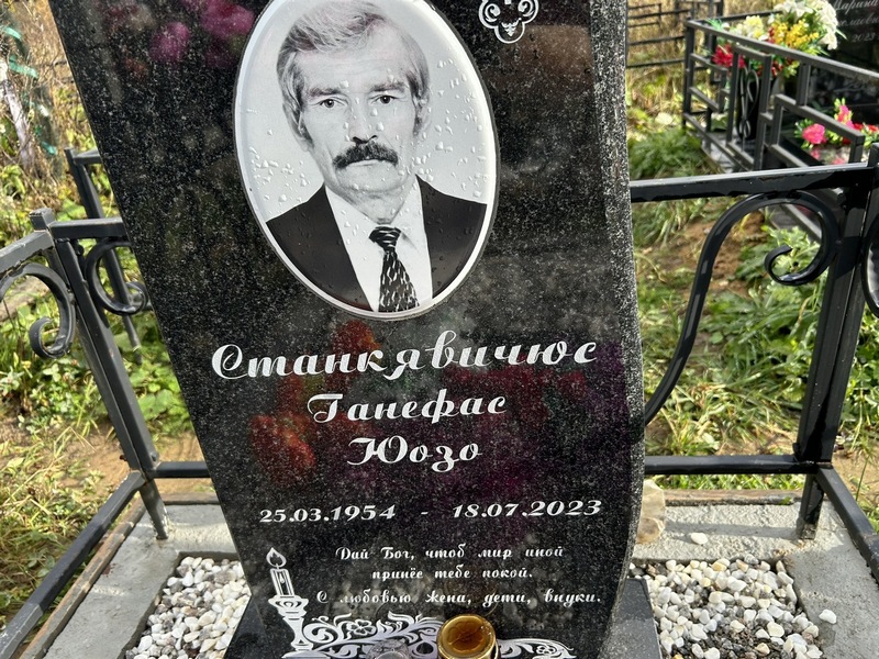 Ганефас Станкявичюс Юозо