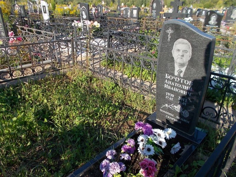 Бочугов Анатолий Иванович