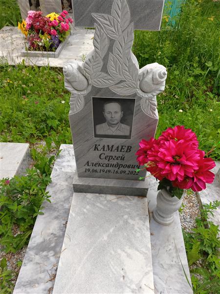 Камаев Сергей Александрович