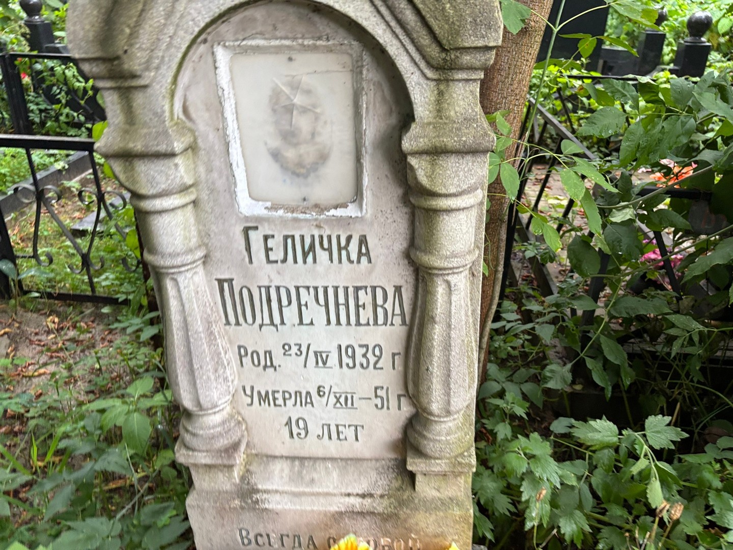 Ангелина Подречнева
