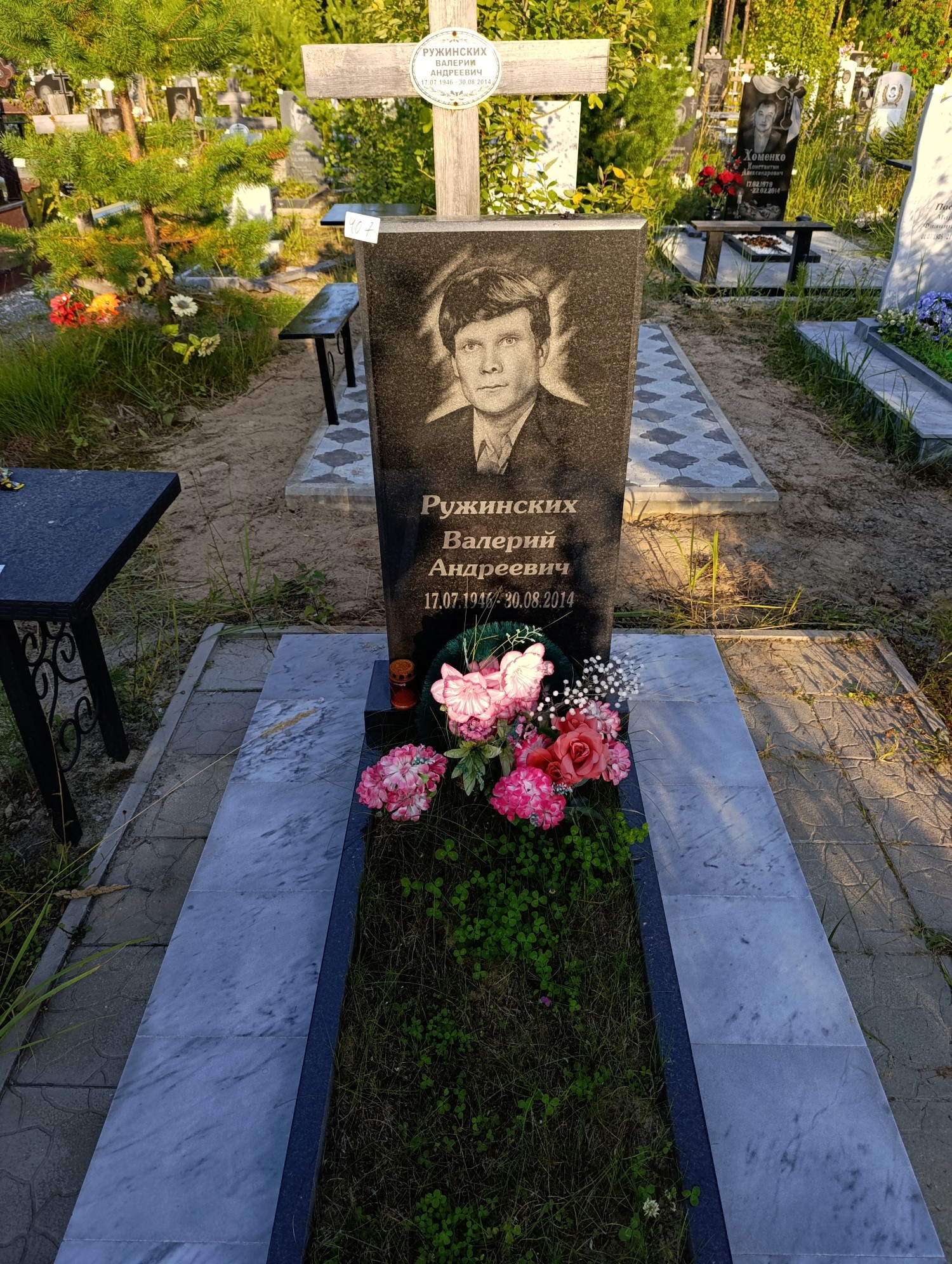 Ружинских Валерий Андреевич