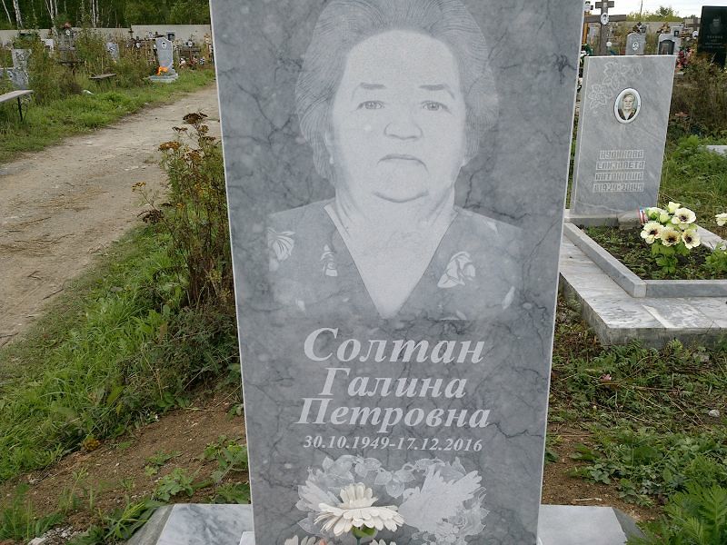 Солтан