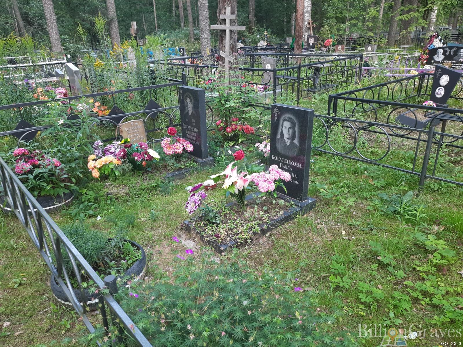 Богатенков Анатолий Иванович