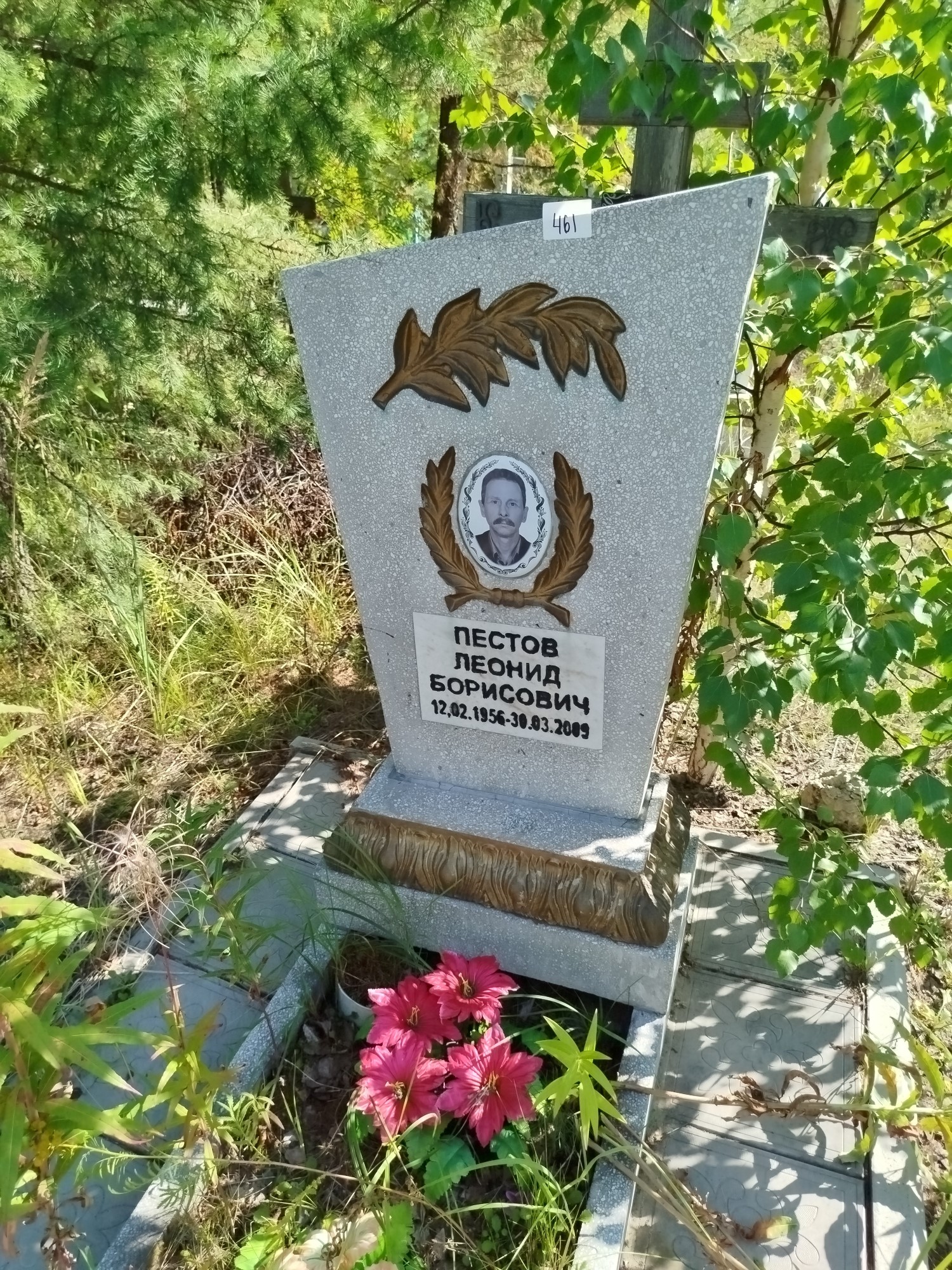 Пестов Леонид Борисович